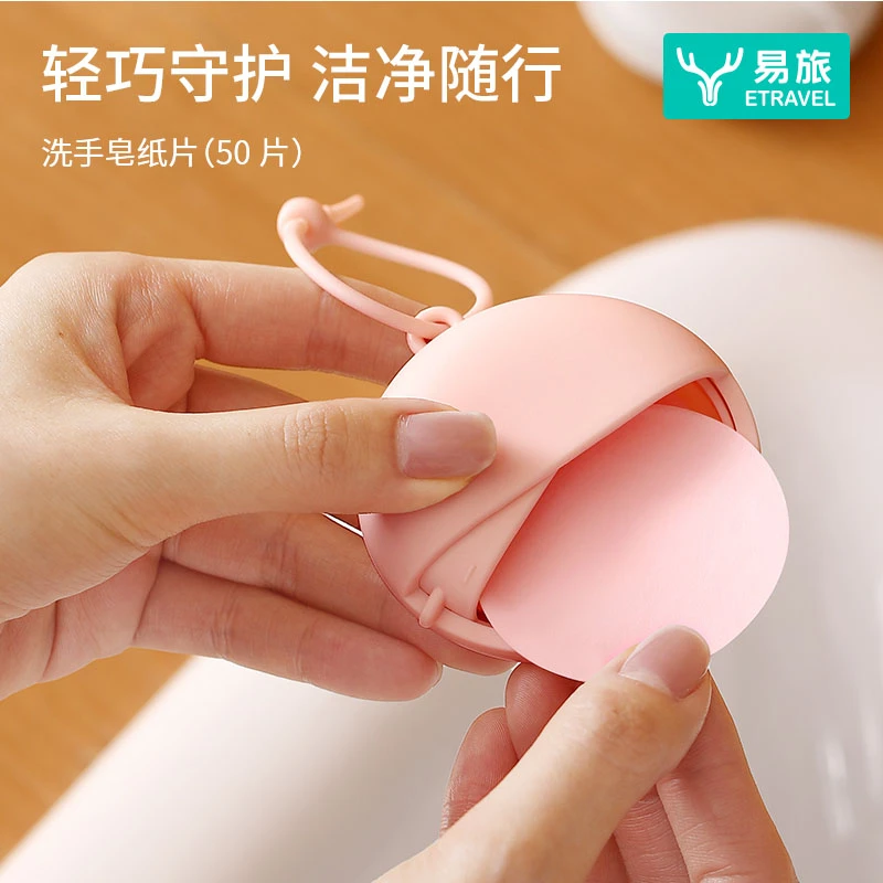 便携洗手皂纸片一次性香皂片抑菌上学通勤旅行随身携带迷你洗手片