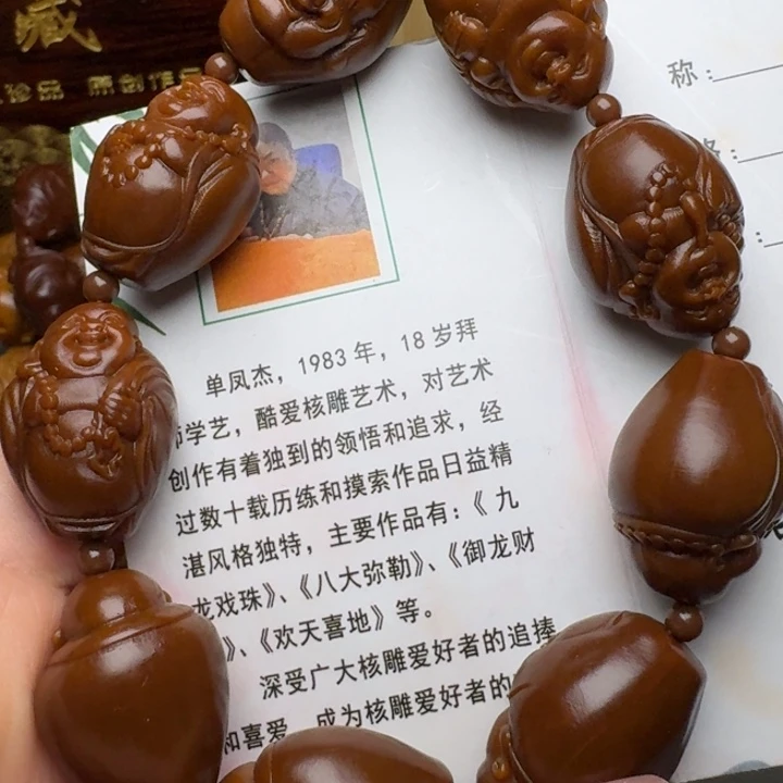 橄榄核手串/手链八大米勒