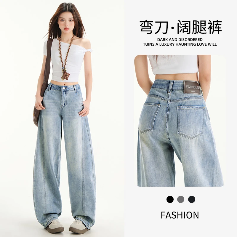 浅蓝高腰弯刀牛仔裤女2025春夏新款设计感宽松梨型身材显瘦阔腿裤