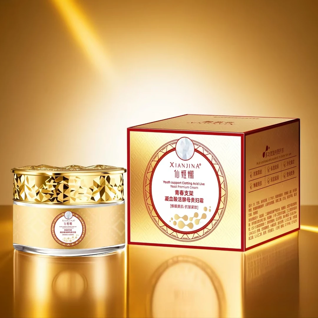 【大好康专属】仙姬娜青春支架凝血酸活酵母贵妇霜