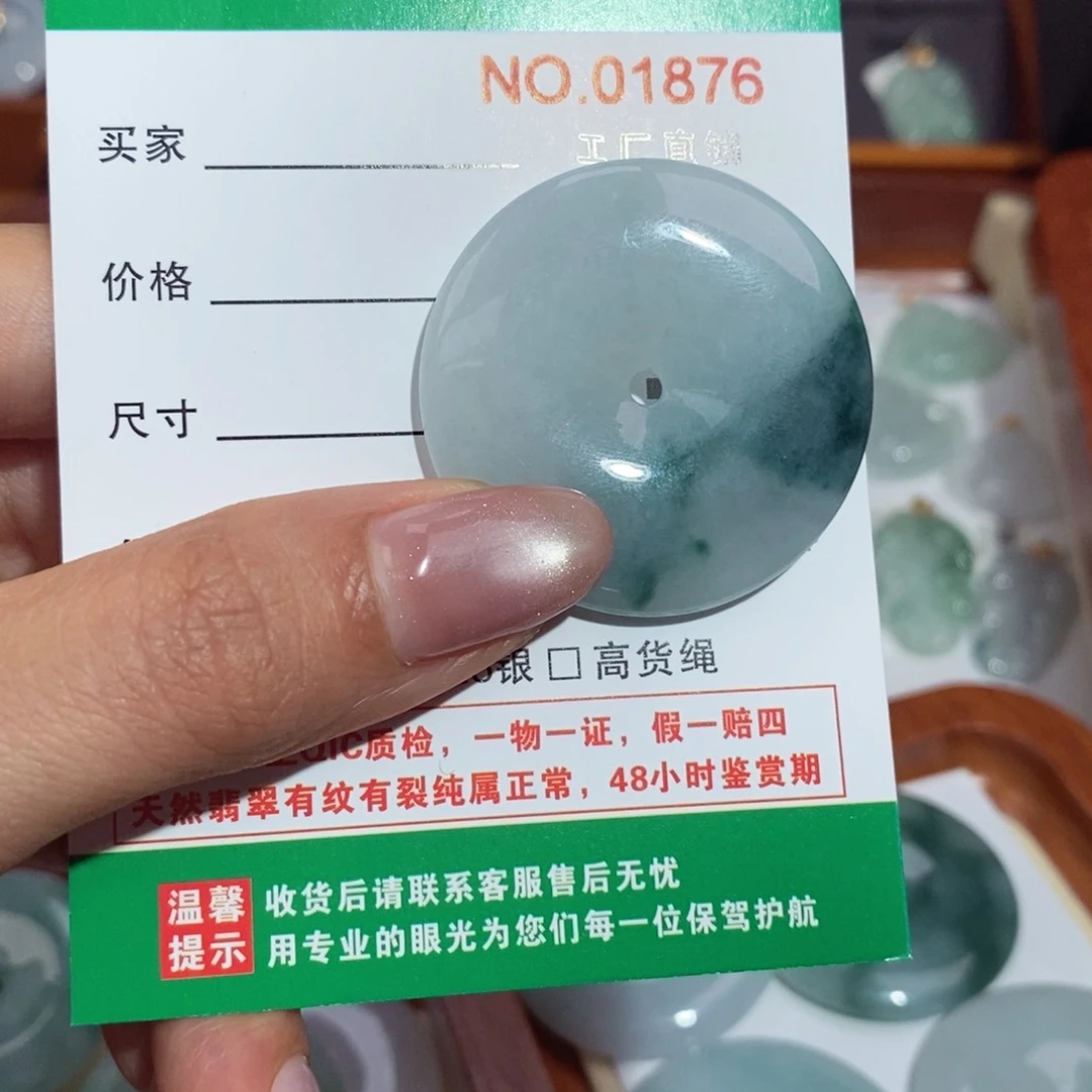 翡翠未镶嵌颈饰崔****?平安扣吊坠