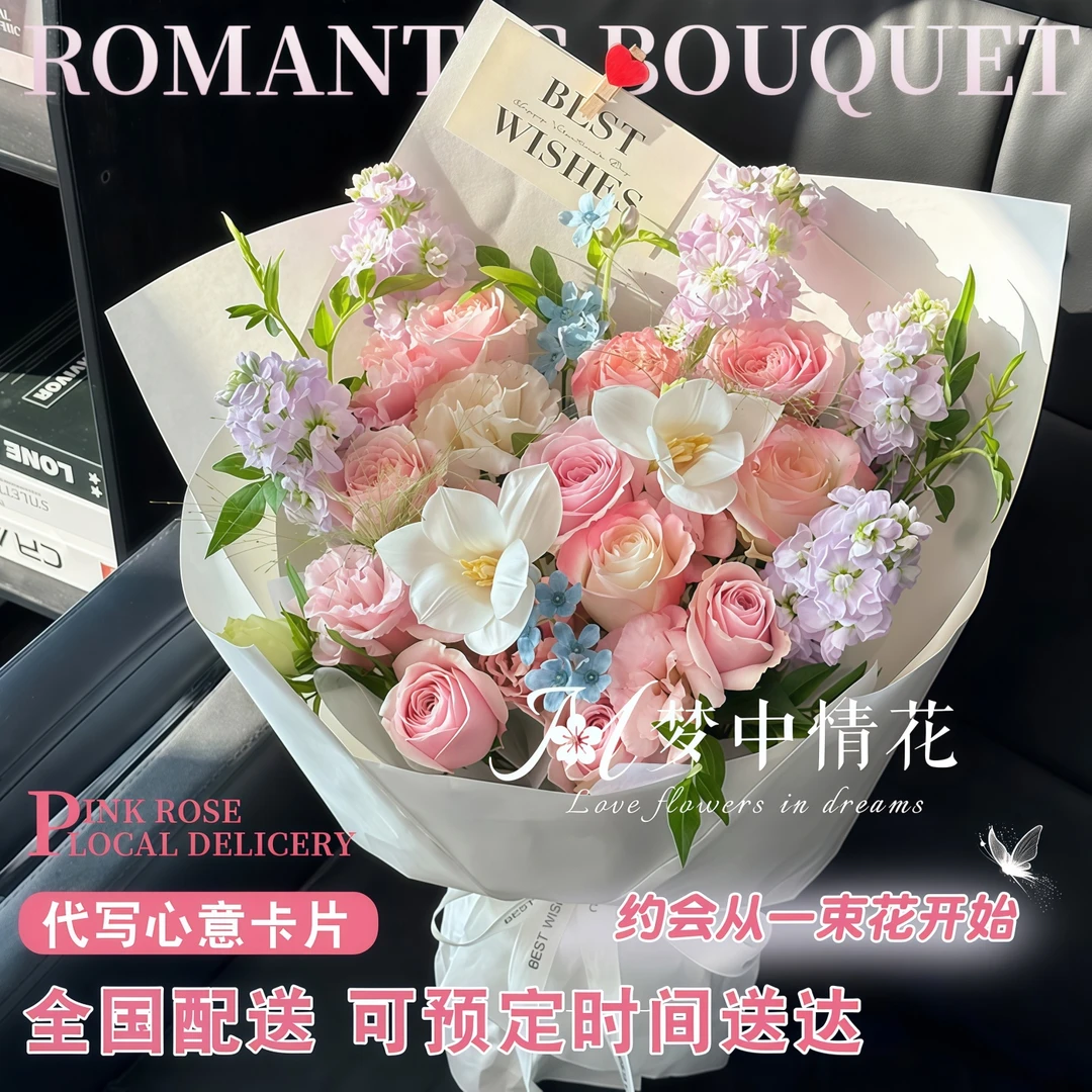全国粉玫瑰见面女生日花束绣球鲜花订购小时达的同城配送女友闺蜜