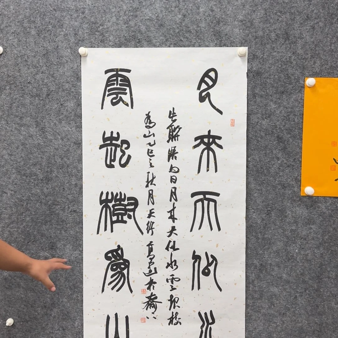 书法书法作品GJ老师