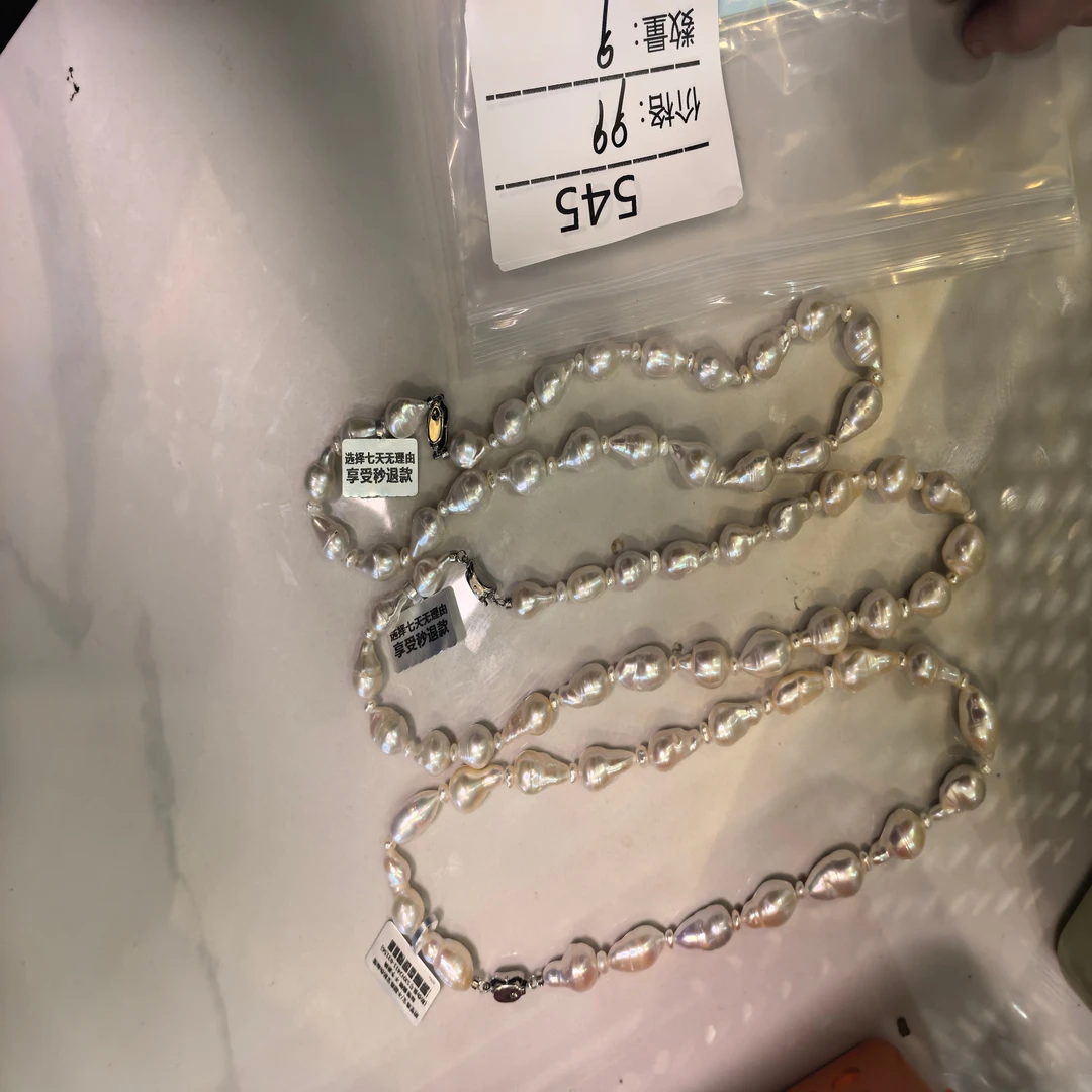 545 天然淡水珍珠项链 已开价（多样性发货发一件）