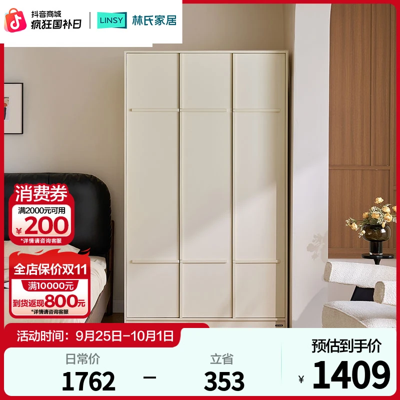 林氏家居简约实用收纳储物大容量实木蜡木多门衣柜家用卧室YZ1D-B