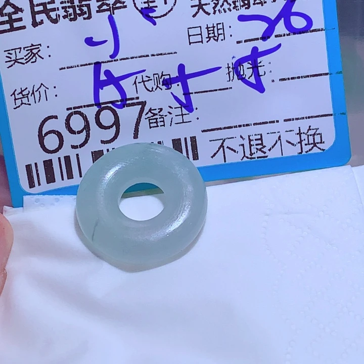 小***圆翡翠未镶嵌颈饰ddf