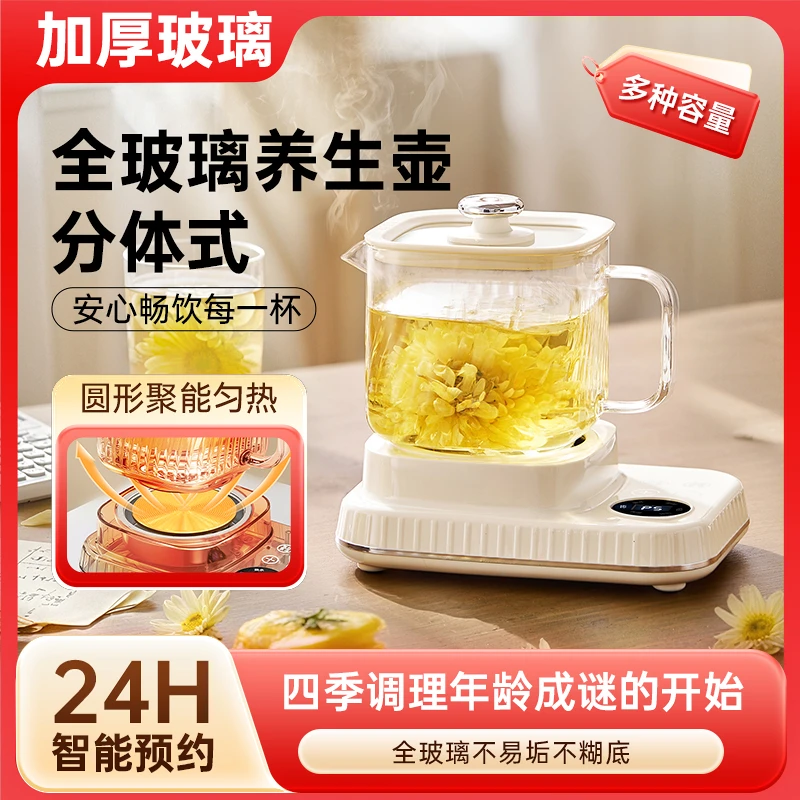 多功能家用分体式全玻璃养生壶一人食电炖杯小型办公室电热养生杯