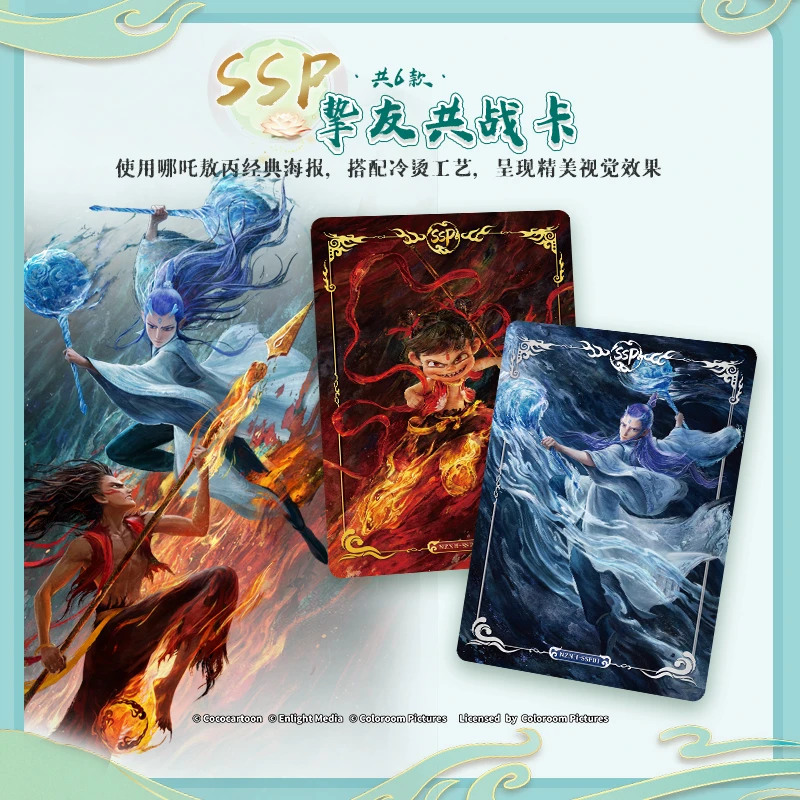 【叠叠】哪吒集卡社正版电影收藏卡