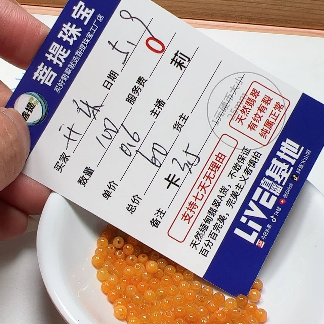 【闪购商品】未镶嵌手链翡翠开**乐卡3.5