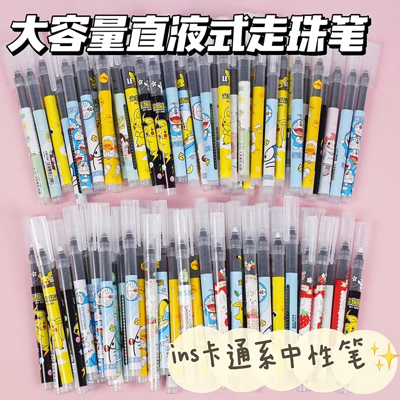 （代拆）卡通大容量全针管直液速干笔中性笔高颜值刷题笔