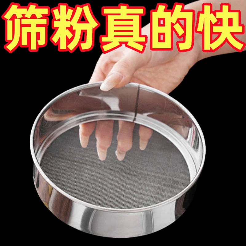 超细漏大米虫罗面箩锣小筛子面粉筛不锈钢筛网过滤网过筛家用烘焙