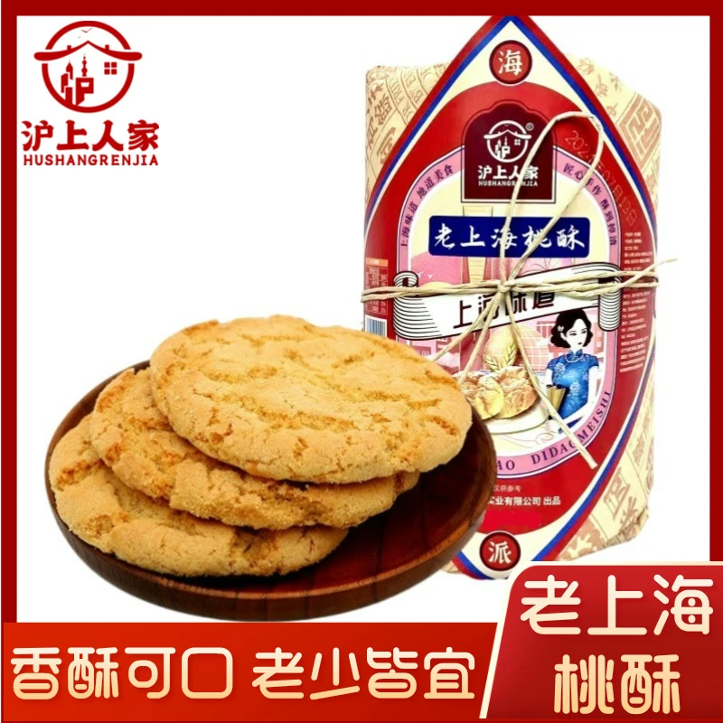 网趣星选沪上人家380克老上海桃酥零食糕点早餐