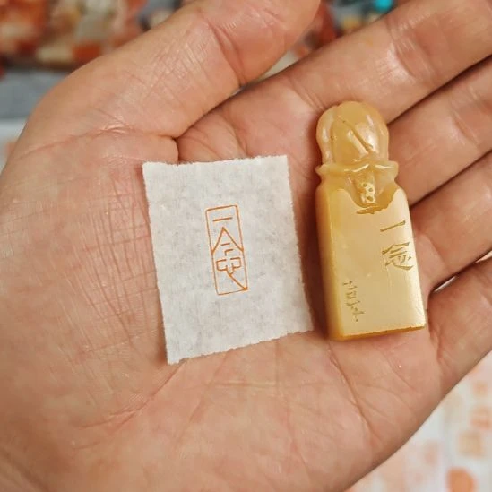 老挝石印石【一念】1*1.8