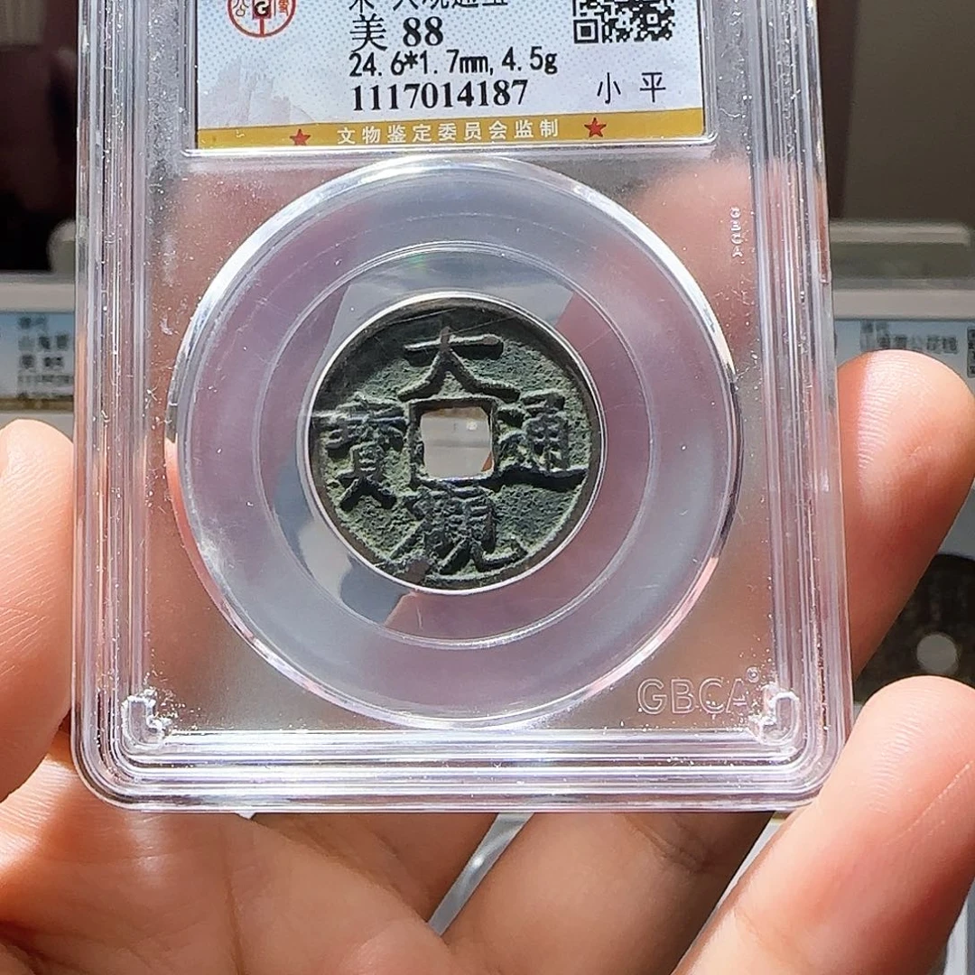 东***料铜Li大观开盒不退不换