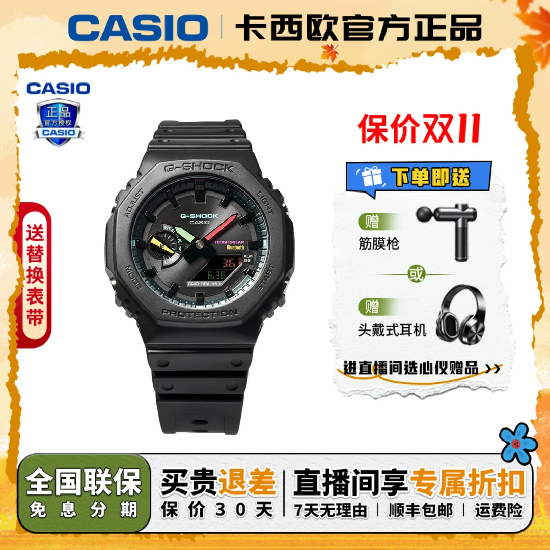Casio/卡西欧【送礼推荐】多彩霓虹系列潮流运动腕表GA-B2100MF