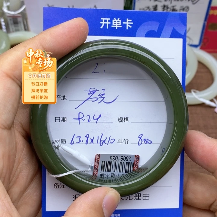 L***i未镶嵌手镯和田玉