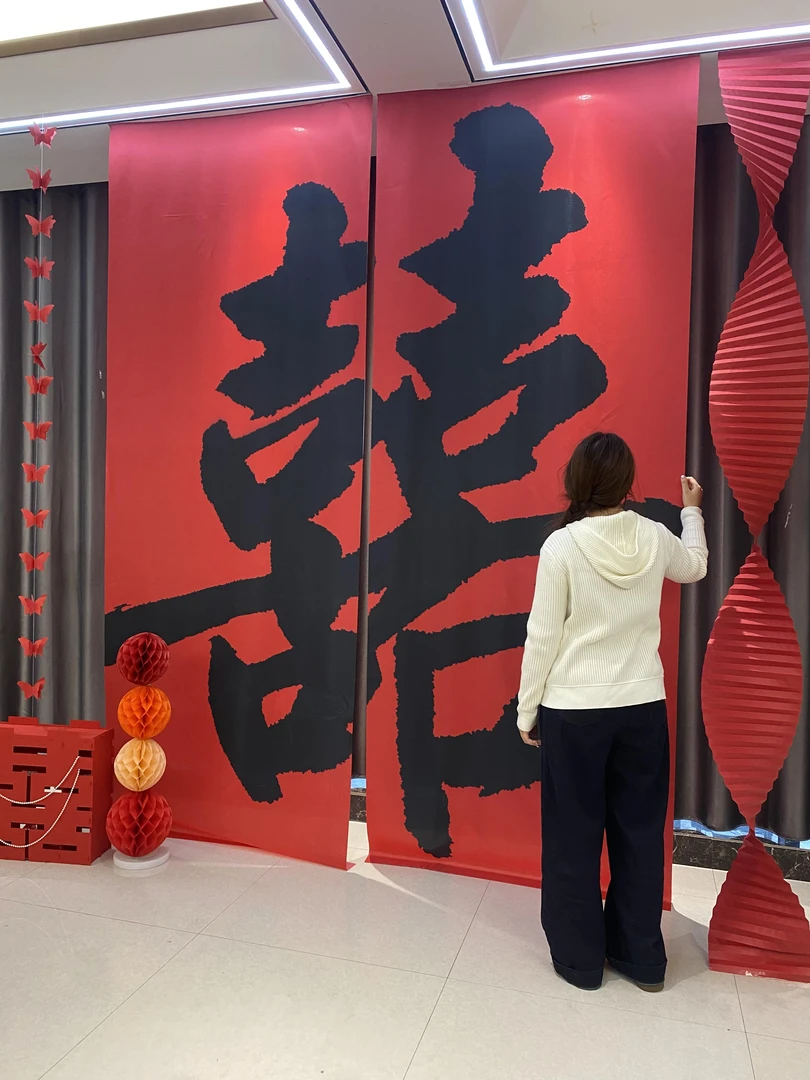 【写真布 不透光】婚房布置结婚装饰背景墙超大号喜字挂布客厅院子
