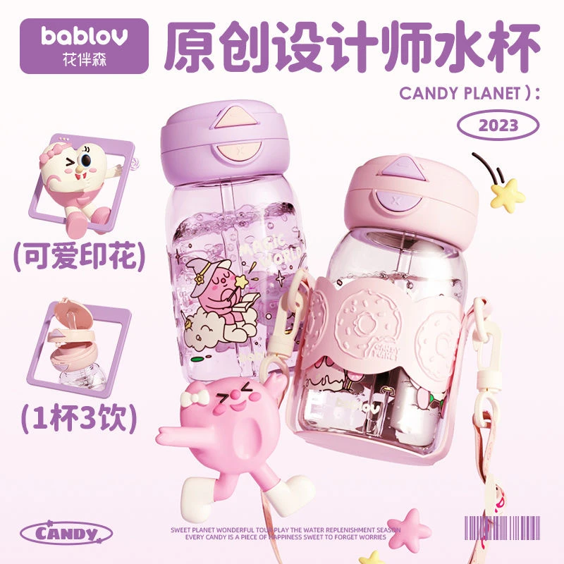 bablov女生高颜值大肚杯学生便携水杯大容量吸管杯耐高温儿童杯
