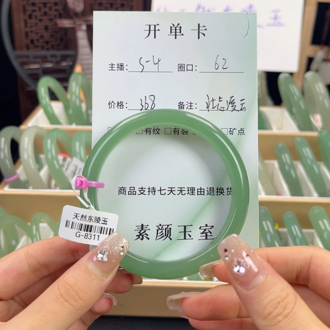 壮***云东陵石未镶嵌东陵玉