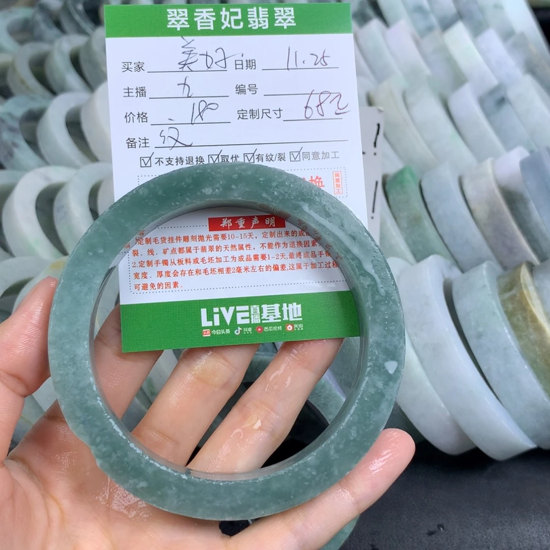 目***好定制翡翠未镶嵌翡翠手镯定制