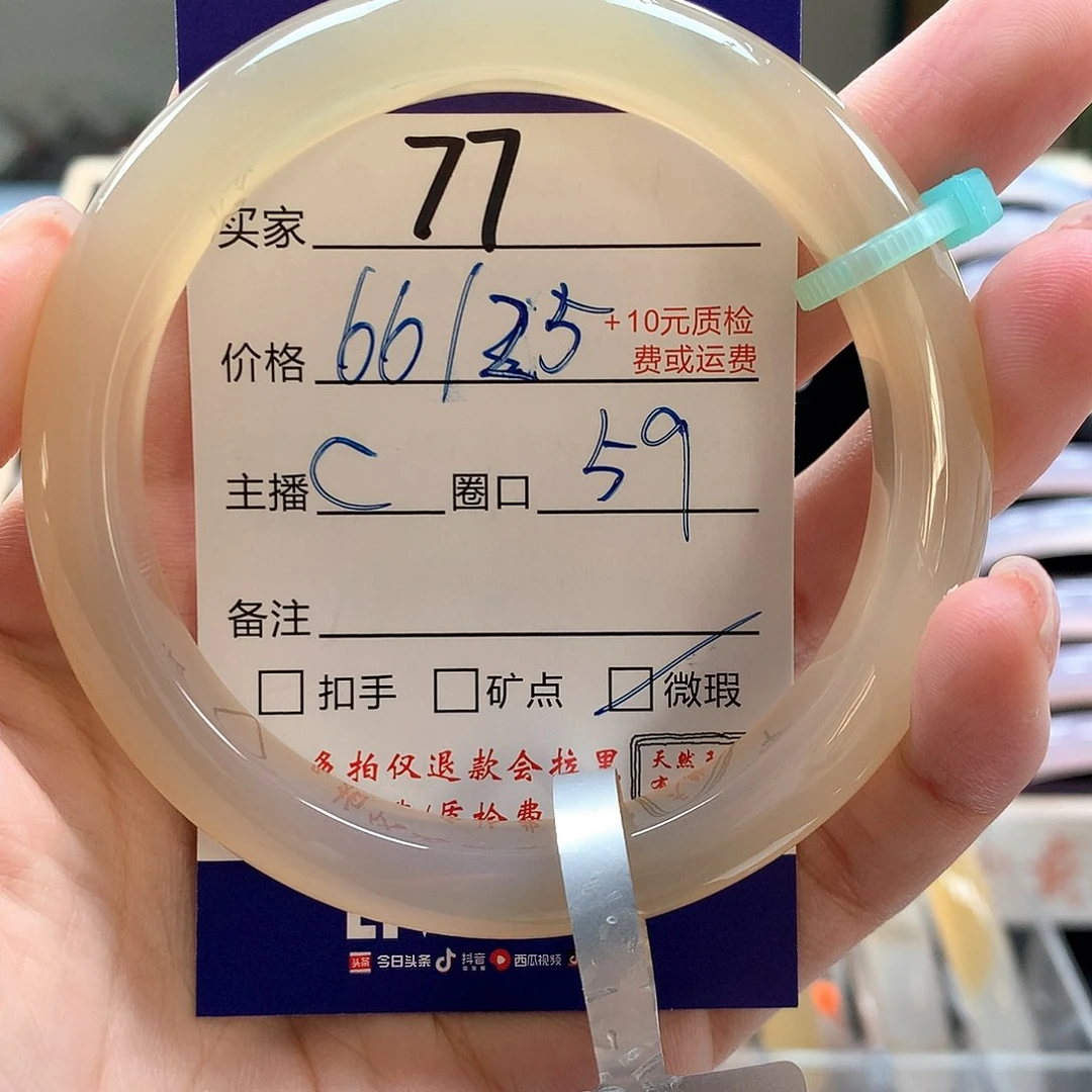 玛瑙/玉髓手镯未镶嵌超****）