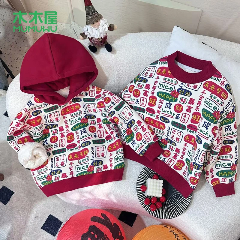 【主播推荐】【顾奈】木木屋儿童加绒加厚连帽卫衣圆领上衣MM66018