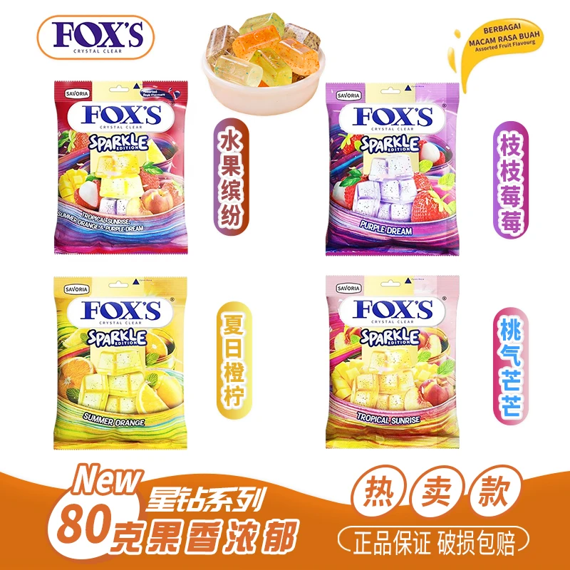 FOXS水晶糖80g星钻款亲嘴糖校园解馋糖果零食多种口味混合水果糖
