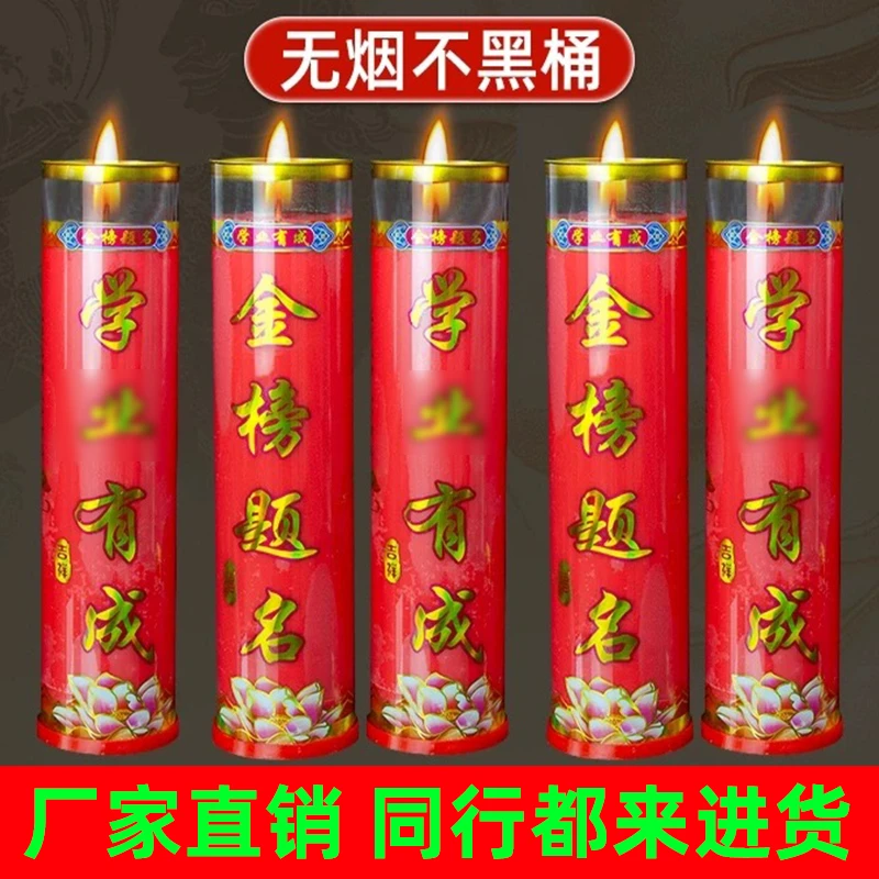 金榜题名专用蜡烛高考中考状元灯无烟无味考生蜡烛红烛3天7天15天