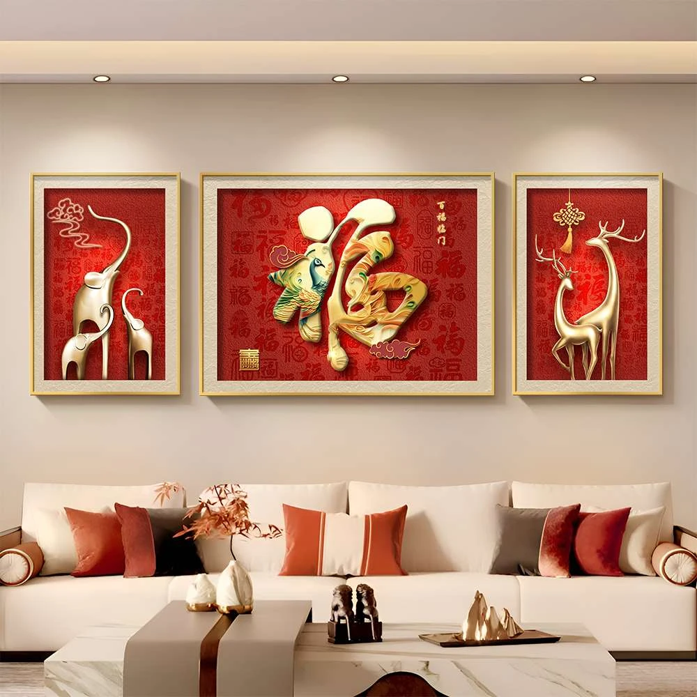 福字客厅装饰画招财鹿沙发背景墙挂画2025新款新中式三联新年壁画