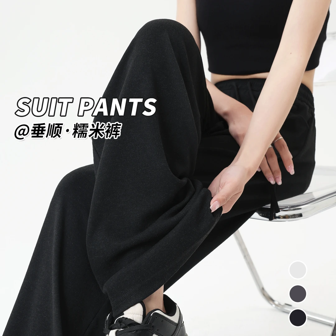 糯米裤女春秋薄款2025新款黑色休闲慵懒风软糯毛巾阔腿裤休闲裤子