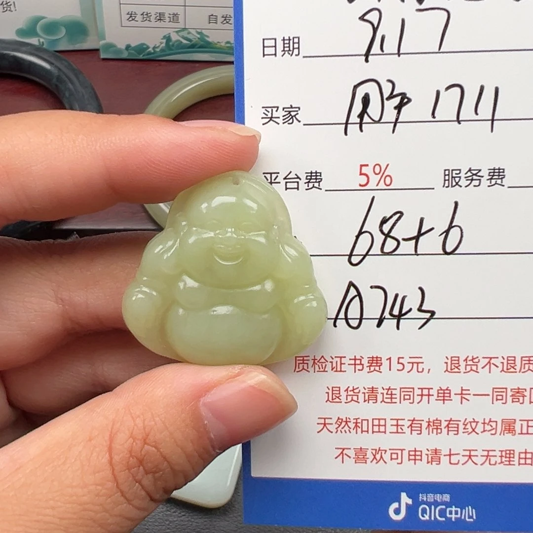 颈饰未镶嵌和田玉用****1