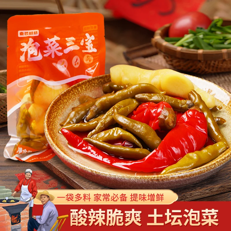 秦巴奶奶泡菜三宝250克农家传统老坛泡菜酸辣椒仔姜下饭菜