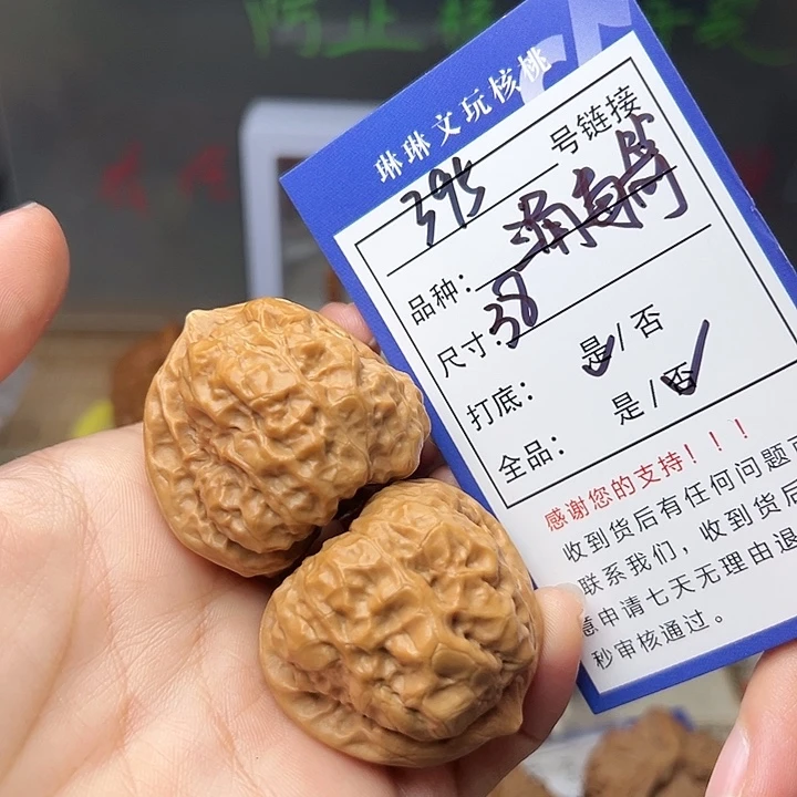 文玩核桃吊坠核桃395