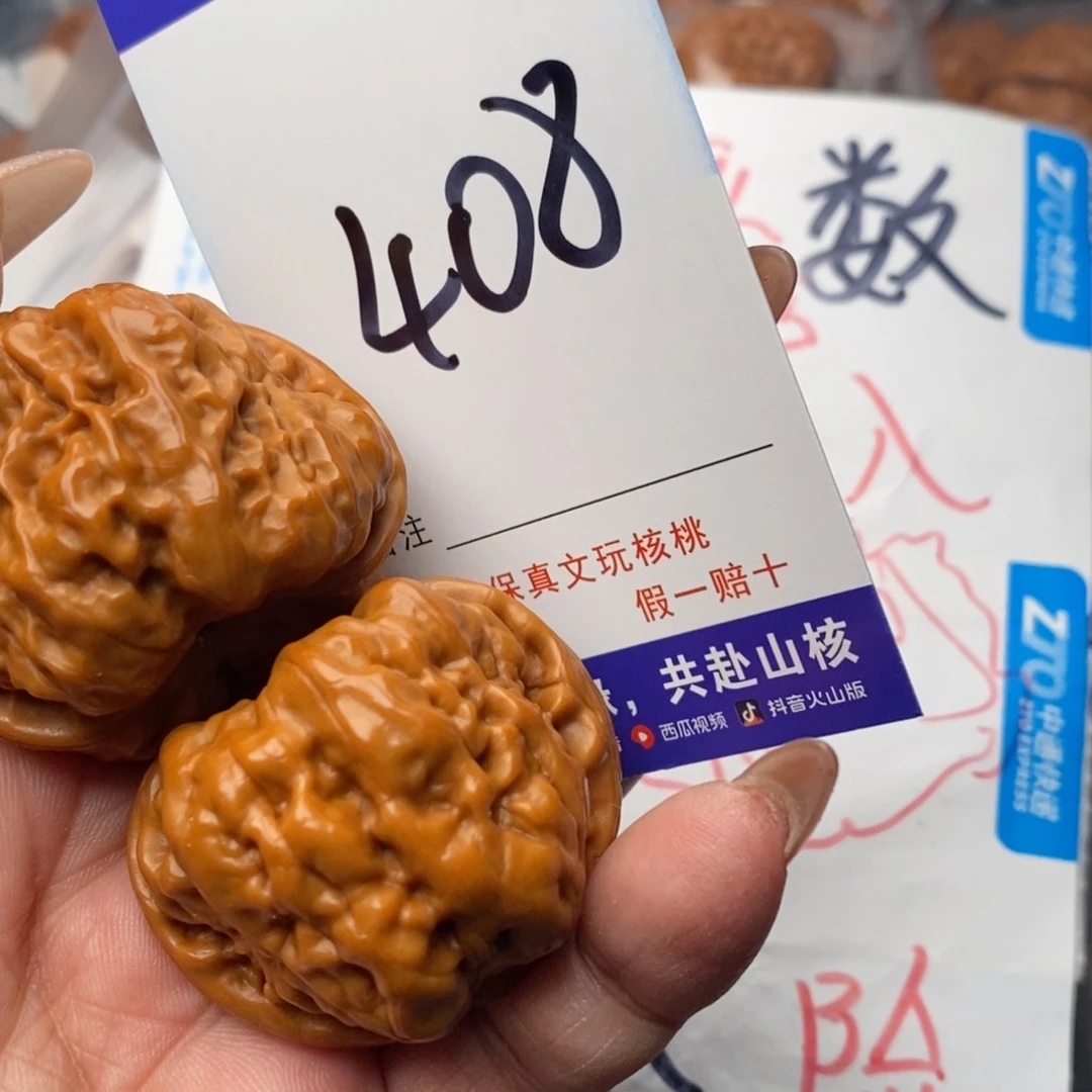 文玩核桃把件核桃