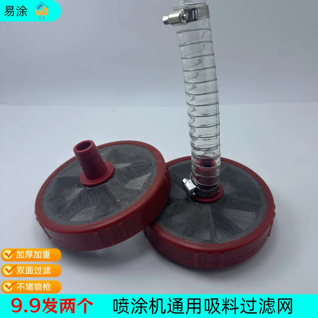 喷涂机吸料口过滤网60目过滤吸料口加大过滤网柱塞机吸料口过滤网