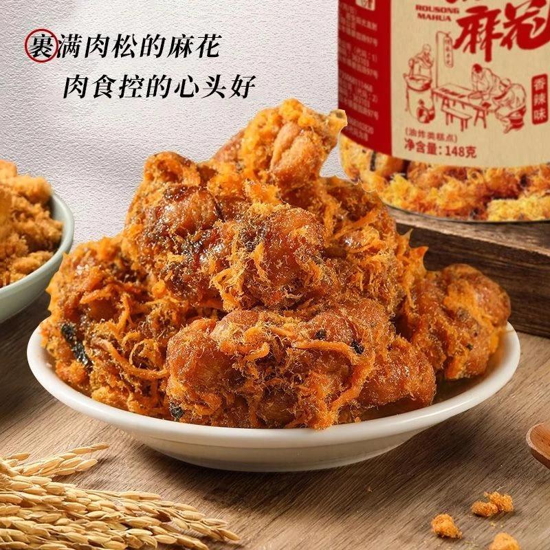 【新品】肉松麻花面包老式手工网红罐装休闲解馋办公零食小吃