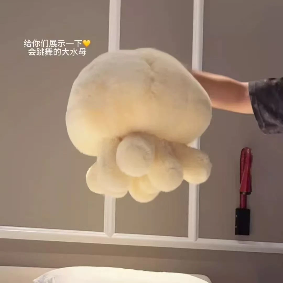 会跳舞的水母玩偶软软糯糯毛绒玩具靠枕柔软水感解压捏捏公仔抱枕