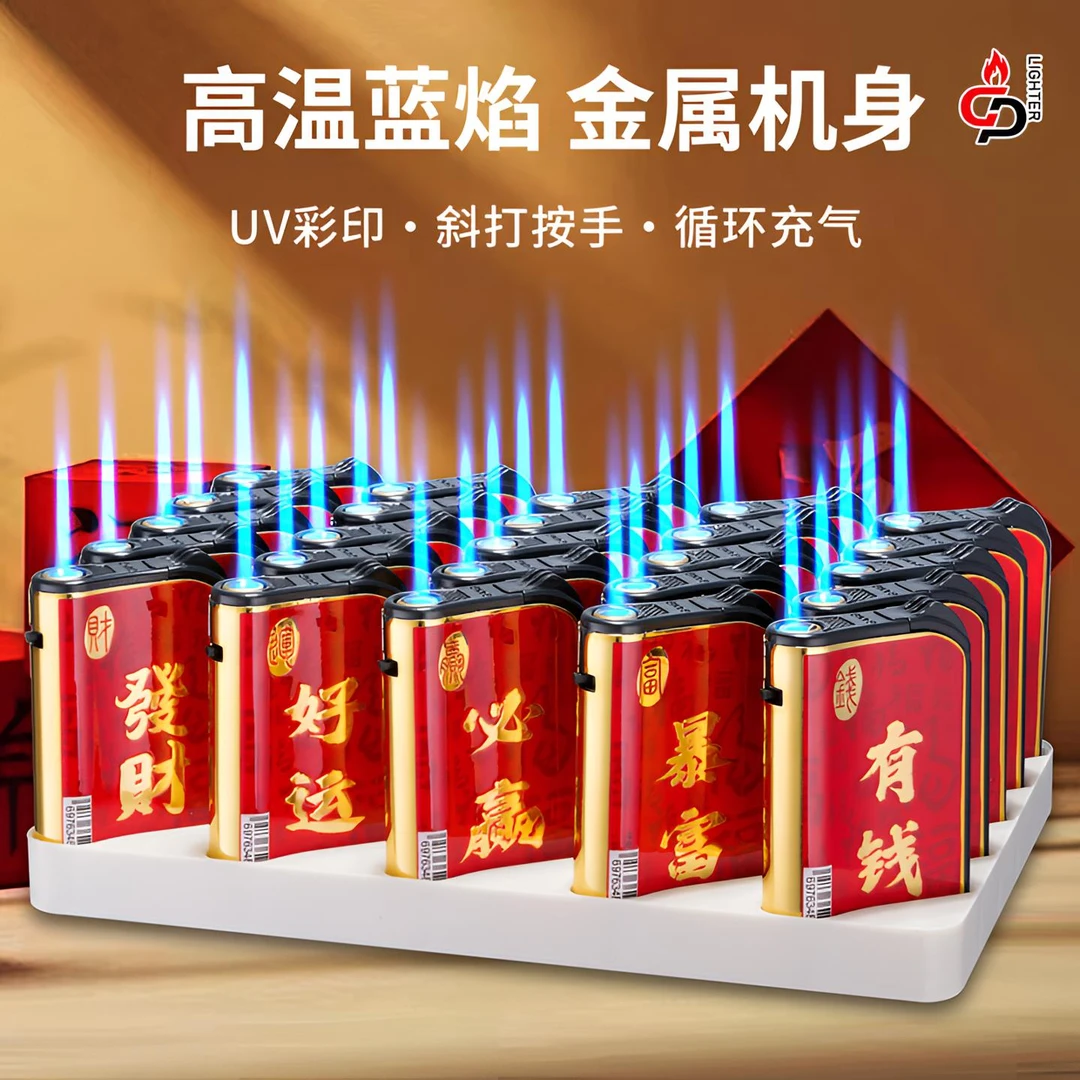 2025新款高颜值发财金属充气防风打火机蓝焰直冲加厚耐用定制批发