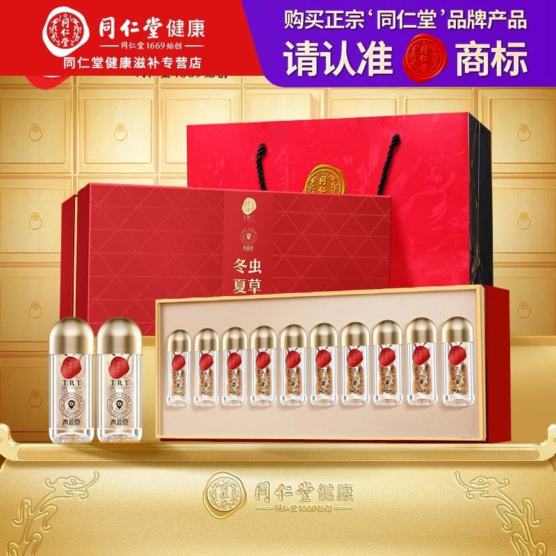 北京同仁堂正宗冬虫夏草10g（约4条/g）虫草礼盒节日滋补礼品送礼