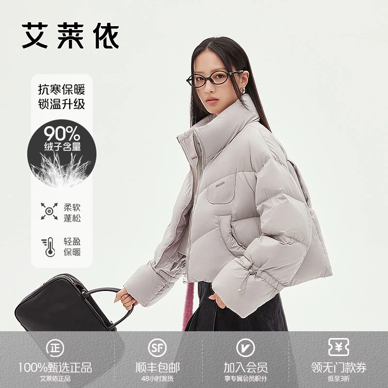 艾莱依简约立领短款面包羽绒服冬季新款时尚潮流加厚保暖外套4232
