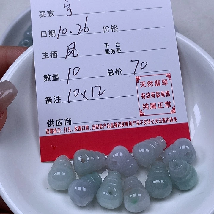 宁***四翡翠散珠珠子。