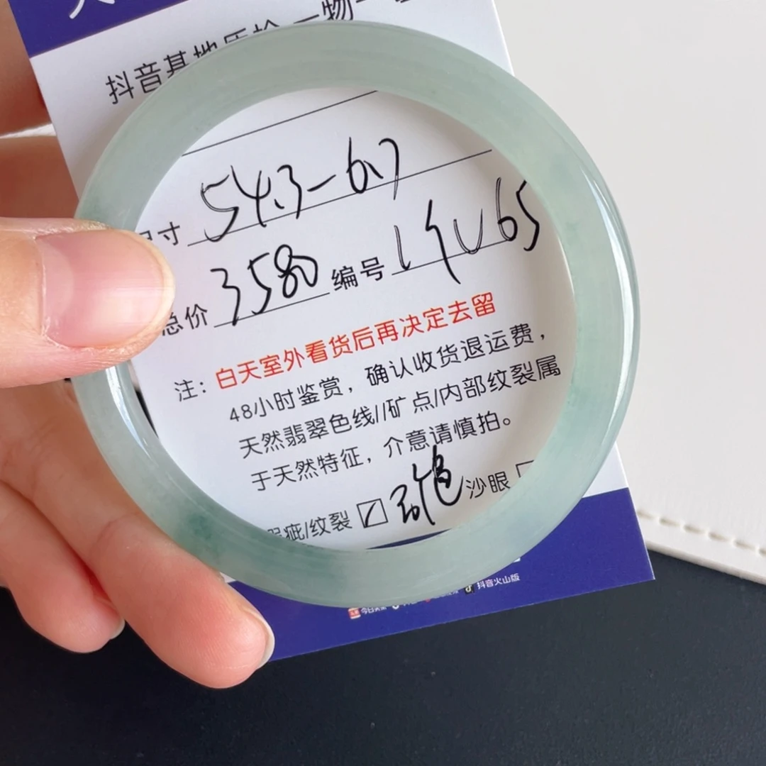 未镶嵌手镯翡翠翡翠