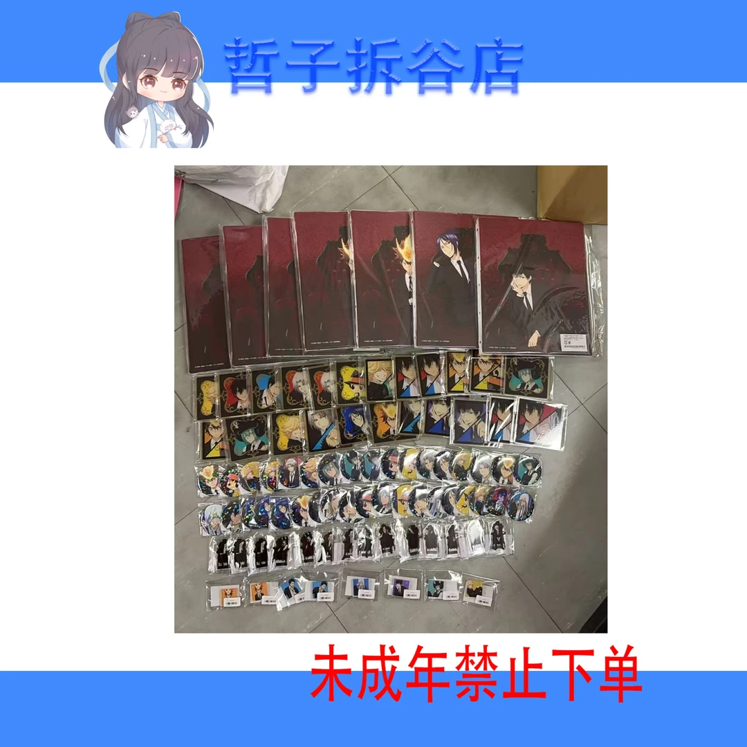 【家庭教师】10年后王座抽赏转盘