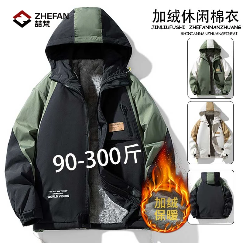 2025新款休闲百搭宽松外套冬款男上衣加绒加厚外套大码棉服运动