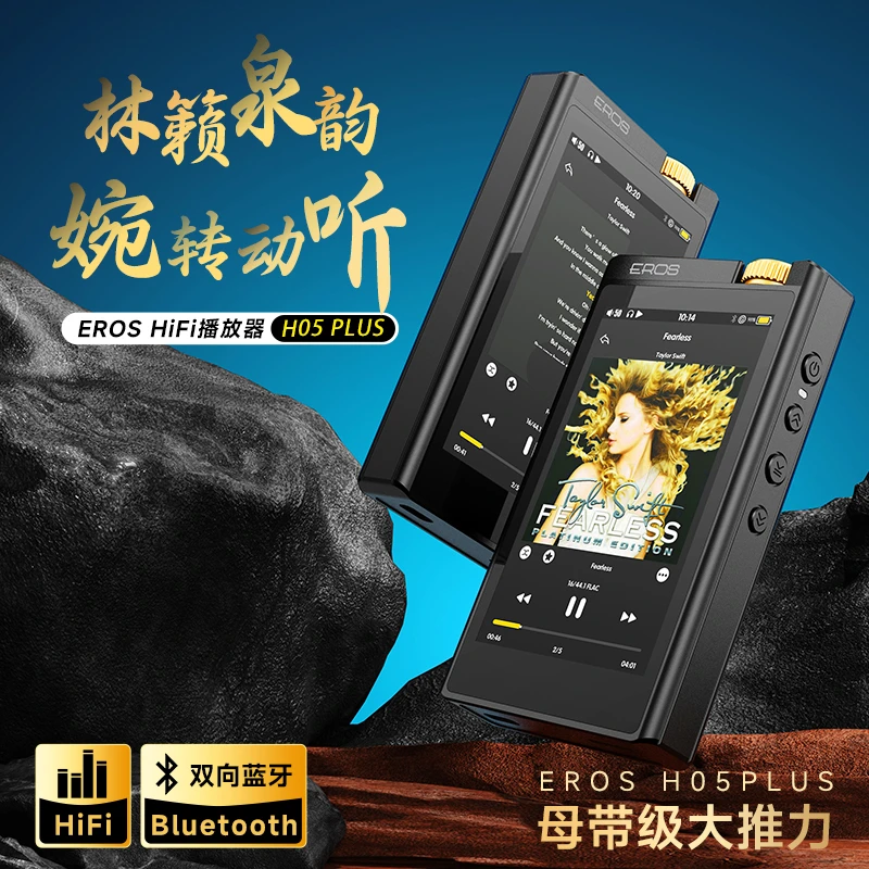 aigo/爱国者无损音乐HIFI播放器高清触屏发烧友蓝牙可插卡H05plus