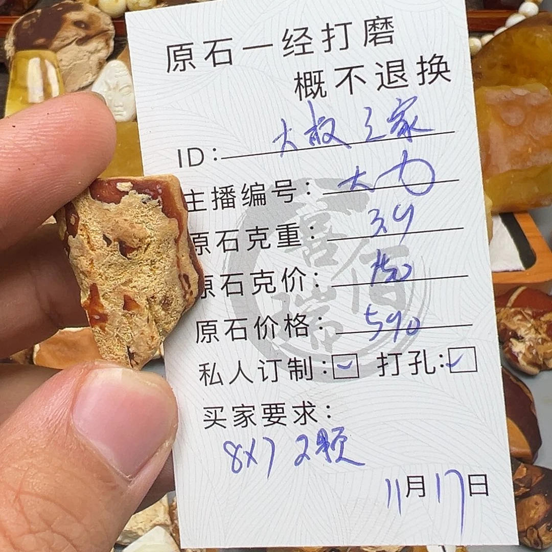 定制琥珀未镶嵌蜜蜡