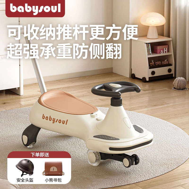babysoul宝宝推杆扭扭车儿童1一3岁防侧翻大人可坐双人宝宝溜溜车