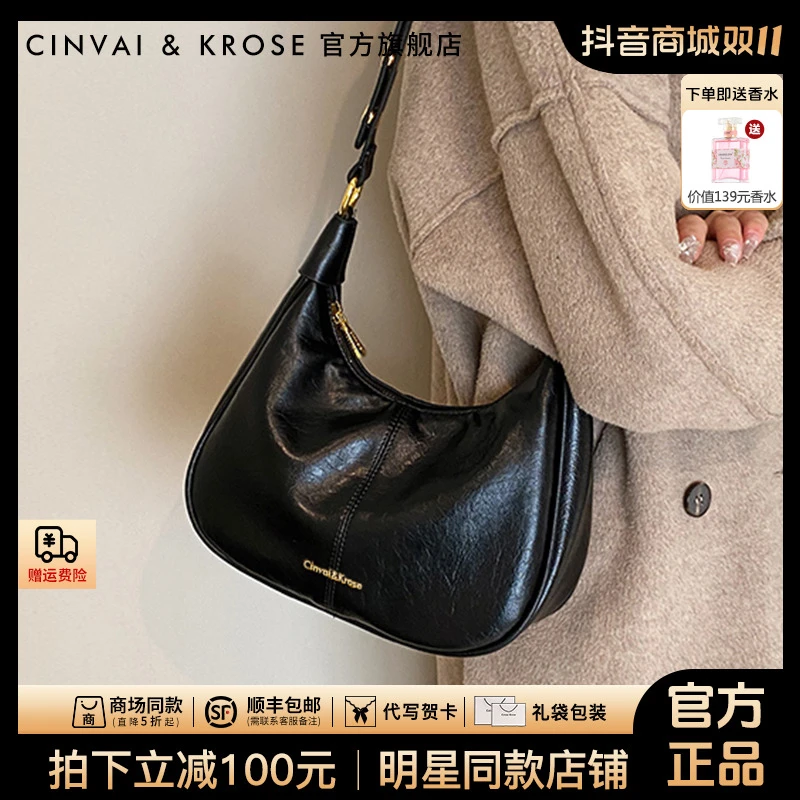 【CinvaiKrose官方正品】包包女款爆款2025新款女士网红单肩腋下包