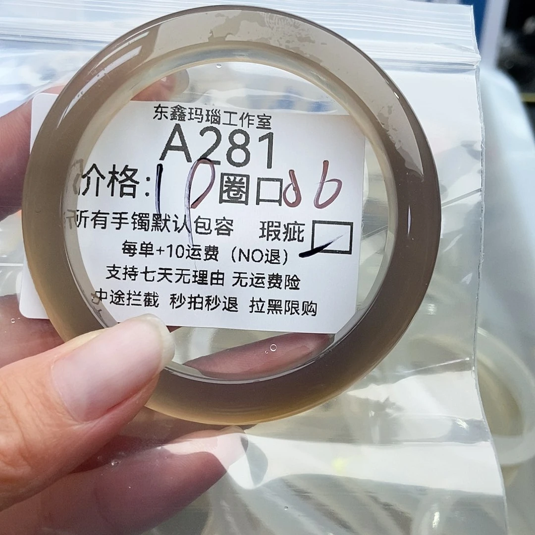 手镯玛瑙/玉髓未镶嵌班*281
