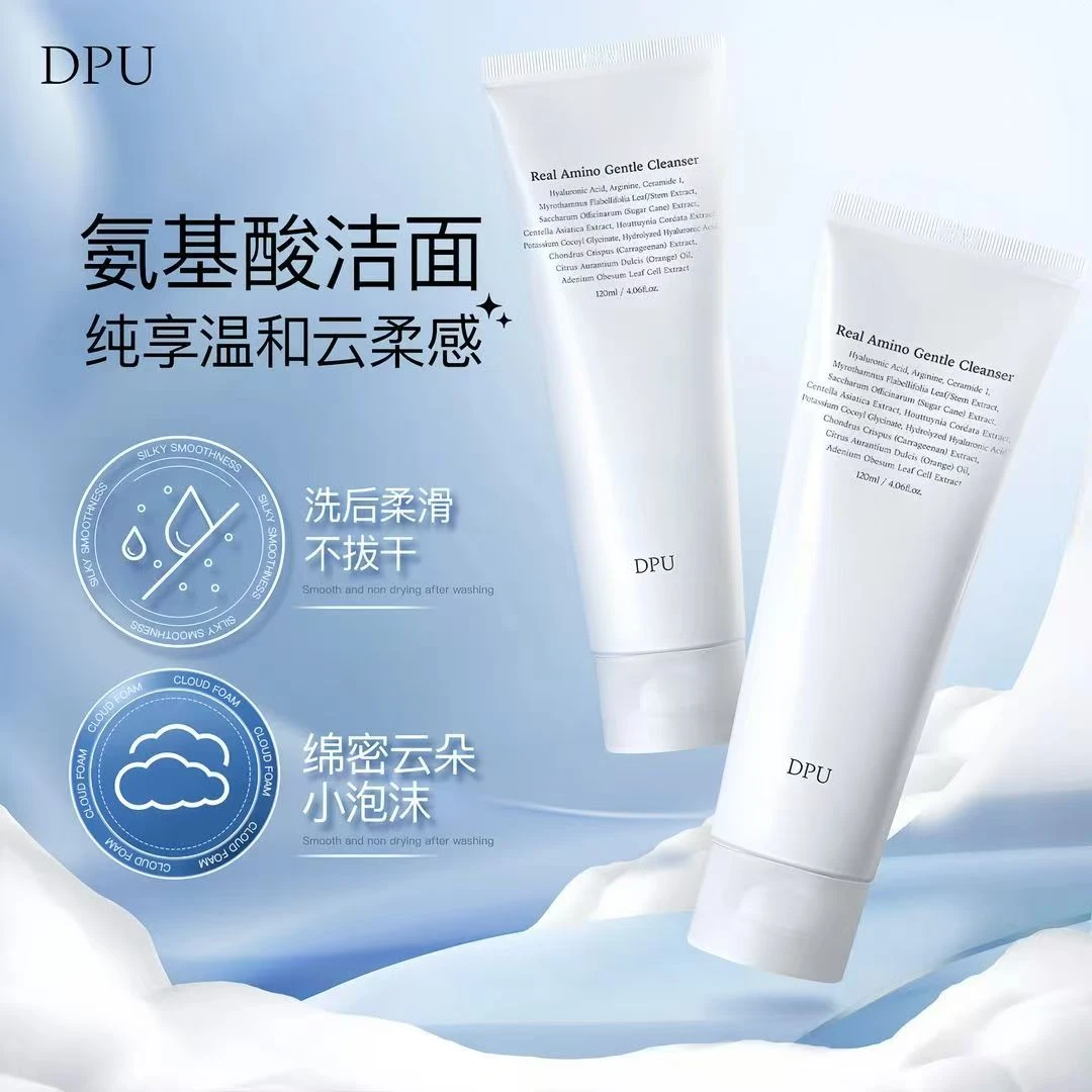 DPU洗面奶氨基酸官方旗舰抗氧化控油温和洁面乳女男士专用正品